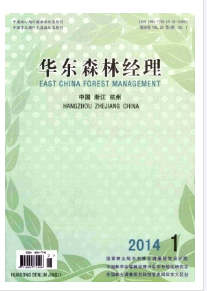 華東森林經(jīng)理征稿