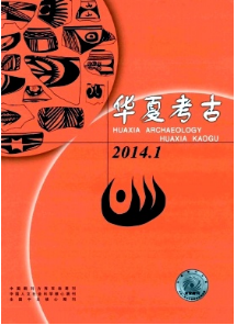 華夏考古征稿
