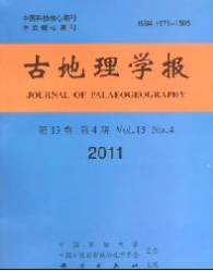 古地理學報征稿