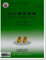 人工晶體學報征稿
