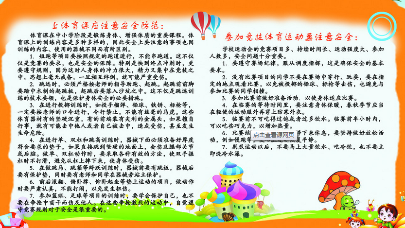 體育論文