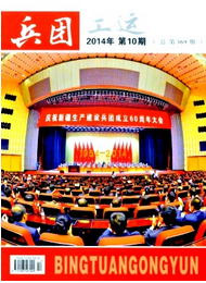 兵團(tuán)工運(yùn)論文發(fā)表時(shí)間