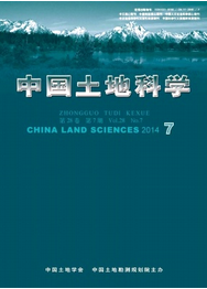 中國土地科學(xué)目錄表