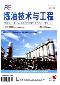 煉油技術與工程論文編寫格式