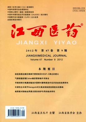 江西醫藥醫學期刊投稿
