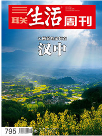 三聯(lián)勝過周刊征稿