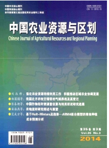 中國農(nóng)業(yè)資源與區(qū)劃征稿