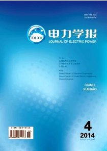 電力學(xué)報(bào)投稿對(duì)象