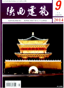陜西建筑論文案例