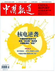 中國報道投稿格式