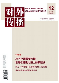 對外傳播期刊征稿格式
