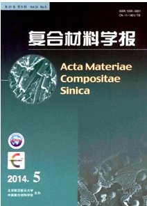 復合材料學報征稿時間