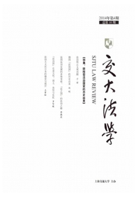 交大法學雜志征稿中