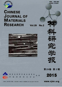 材料研究學(xué)報