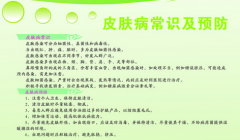 皮膚科的管理應用新方向有和措施