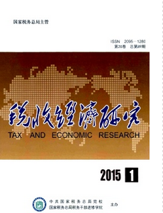 國內(nèi)稅收新管理建設發(fā)展目標