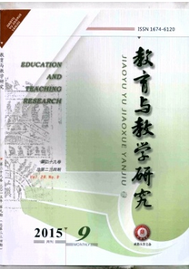 教學模式新應用改革發展狀況