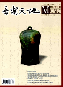 音樂教學新改革管理發展模式