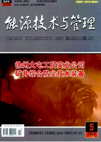 鐵礦石新應用管理技巧
