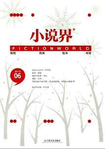 小說界雜志征稿格式