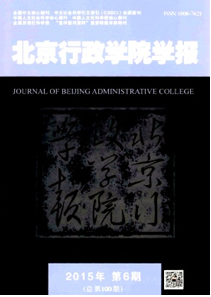北京行政學(xué)院學(xué)報投稿時間