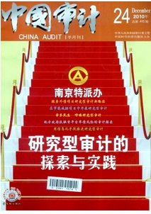 正確認(rèn)識(shí)現(xiàn)在審計(jì)委托中藥作用