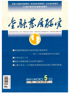 金融發(fā)展新改革應(yīng)用技巧