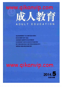 2016年成人教育畢業(yè)論文格式有哪些