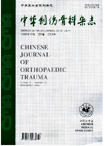 中華創傷骨科雜志
