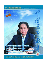 教育論文如何才能快速發表呢