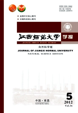 江西師范大學(xué)學(xué)報核心期刊投稿