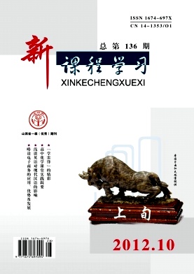 新課程學習期刊投稿