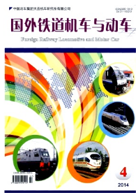 國(guó)外鐵道機(jī)車與動(dòng)車征稿