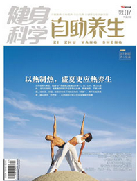 健身科學征稿