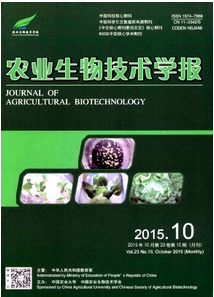農業生物技術學報征稿