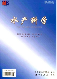 水產(chǎn)科學(xué)目錄