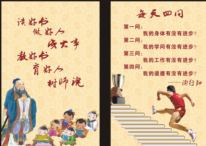 教育論文