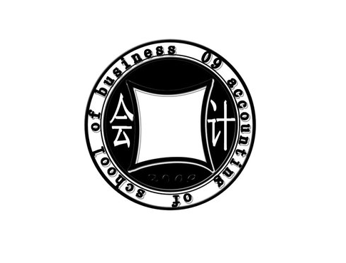 會(huì)計(jì)建設(shè)管理的新應(yīng)用措施應(yīng)用