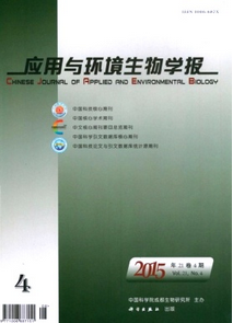 應用與環境生物學報投稿模式