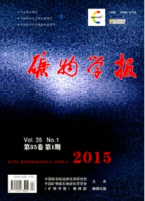 礦物學報