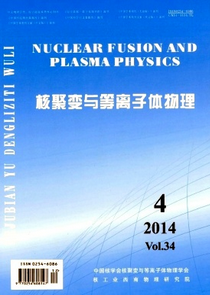 《核聚變與等離子體物理》核心工業期刊發表查詢
