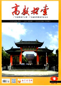 高教探索雜志征稿模式