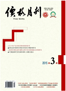 價格月刊征稿