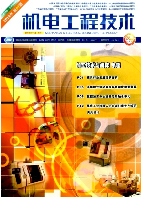 機電設(shè)備工程新應(yīng)用改革
