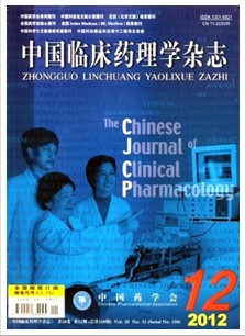中國臨床藥理學雜志投稿