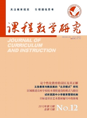 課程教學研究期刊投稿