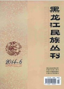黑龍江民族叢刊雜志征稿時間