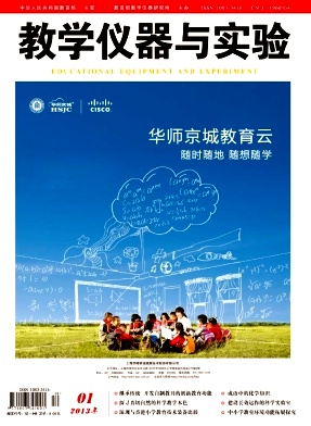 教學儀器與實驗投稿