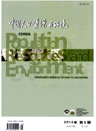 中國人口資源與環境征稿