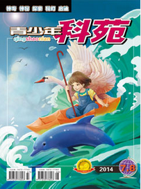 青少年科苑征稿